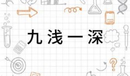 九浅一深手机在线观看,手机在线观看的极致体验揭秘